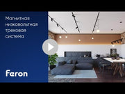 Transformator banda Led 48V interior LB48 Feron